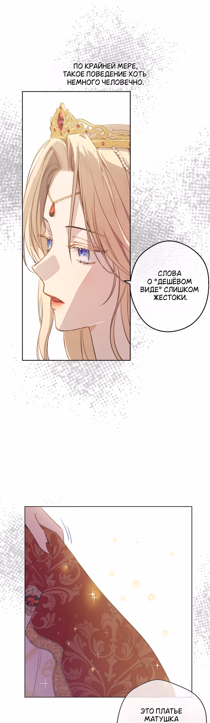 Страница 92