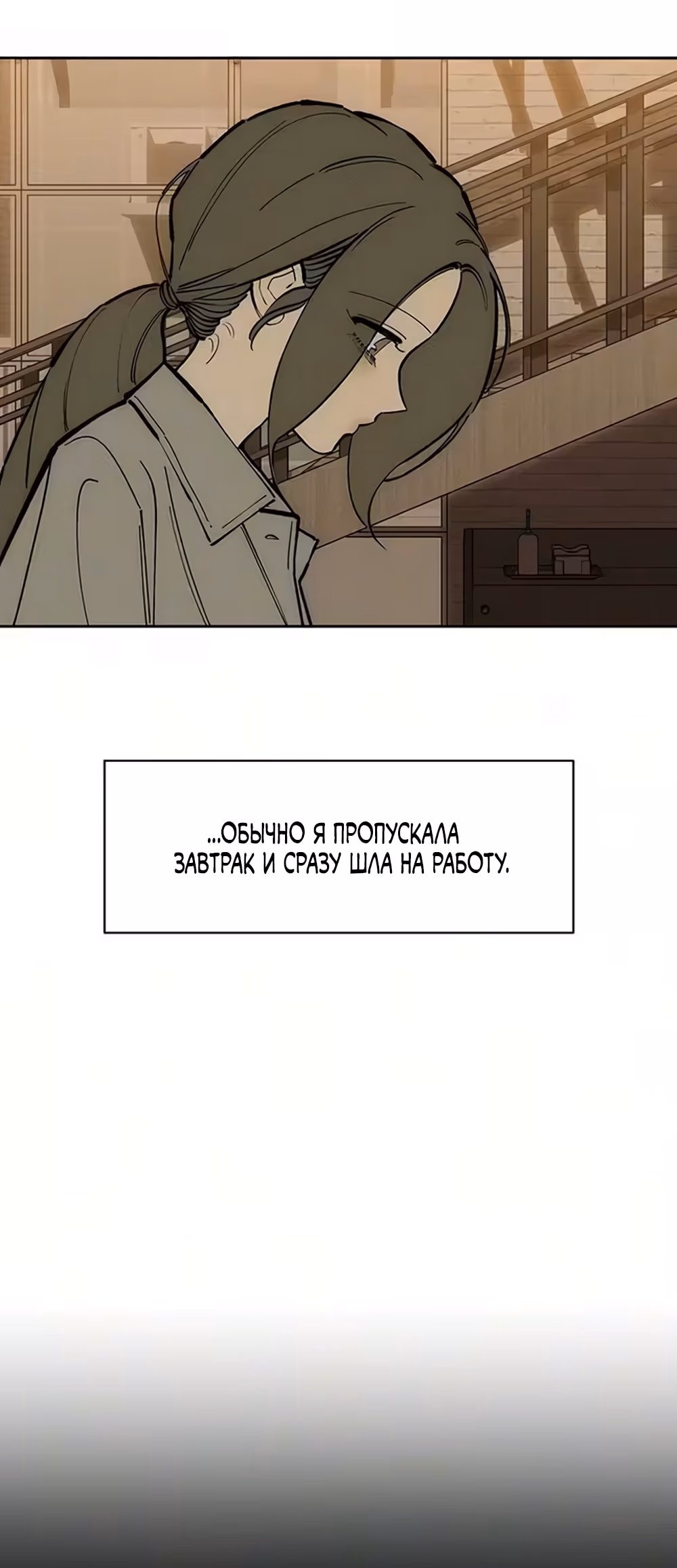 Страница 47