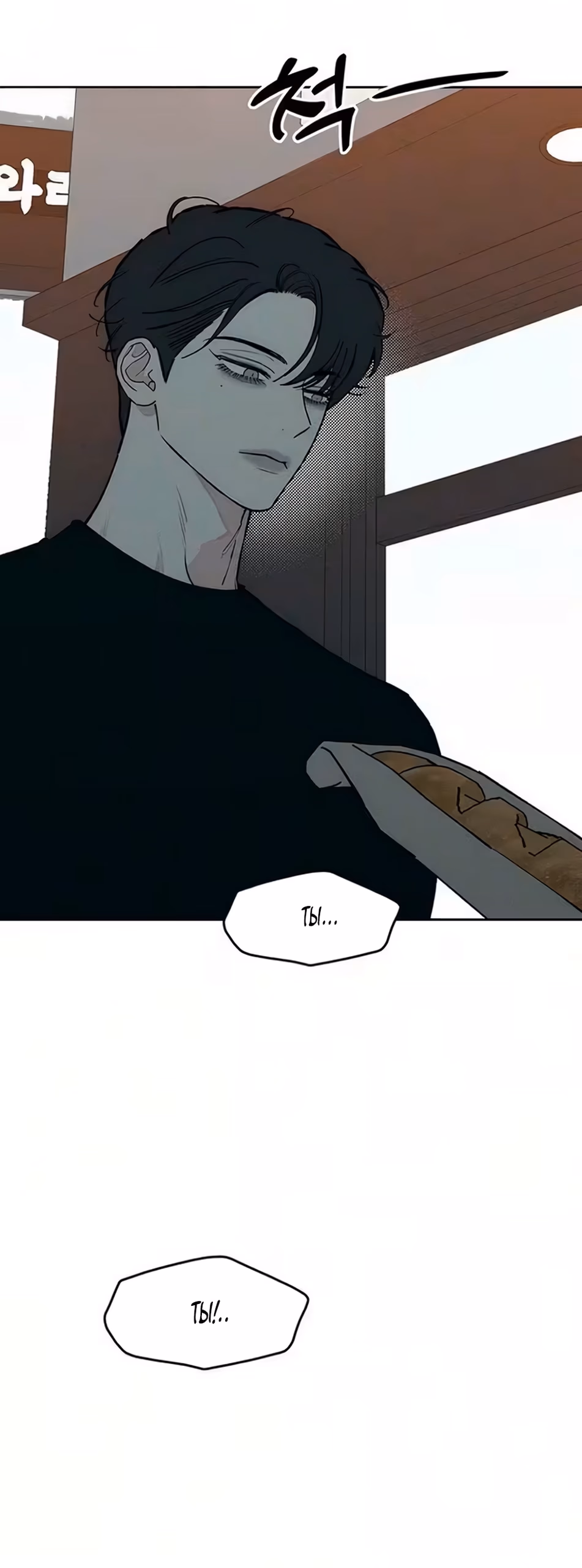 Страница 77