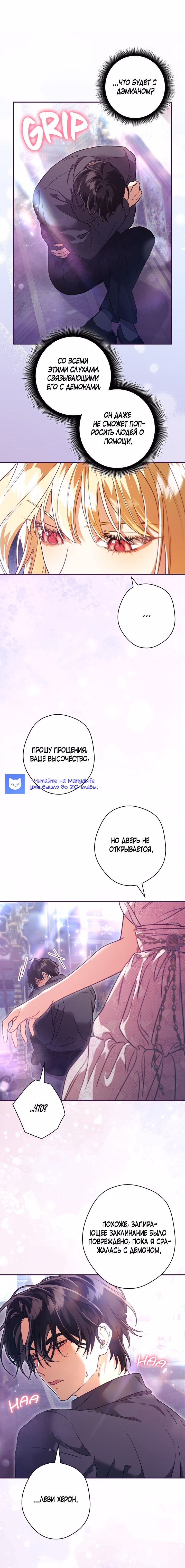 Страница 19