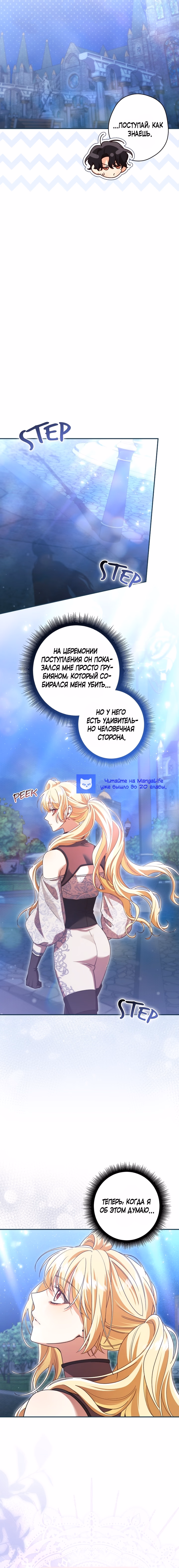 Страница 16