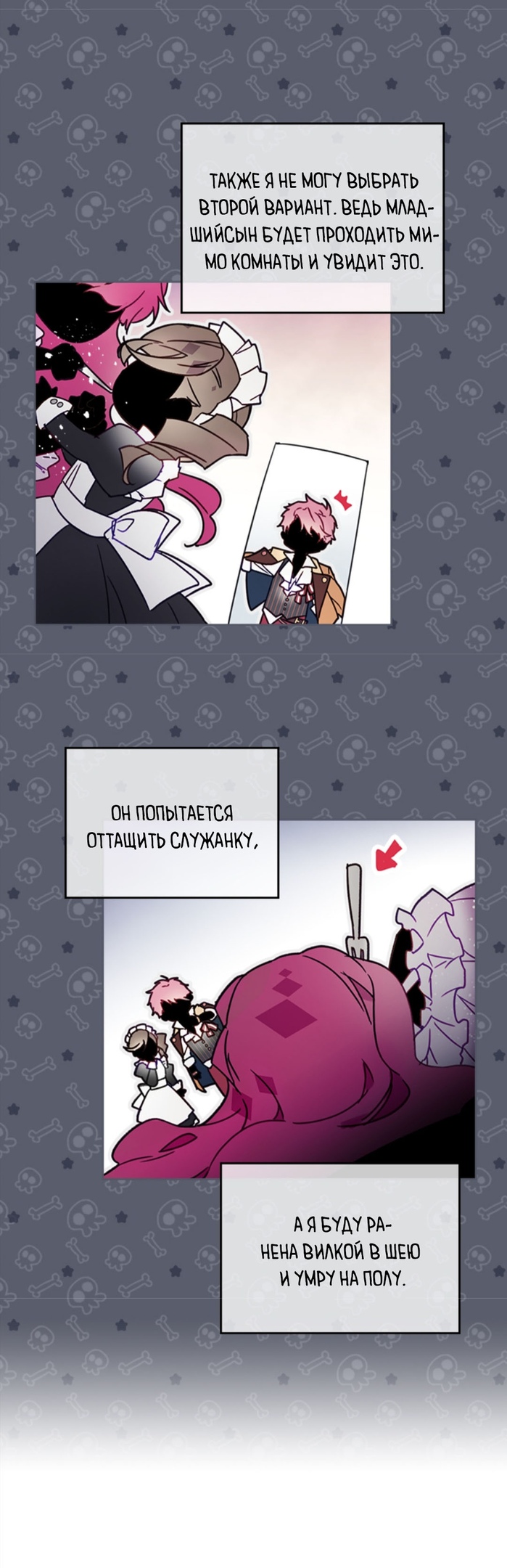 Страница 7