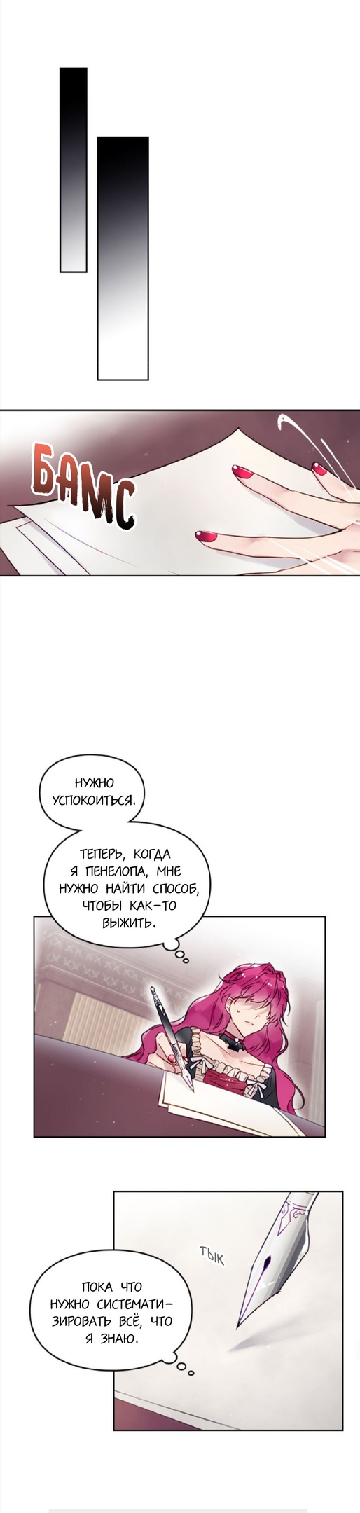 Страница 25