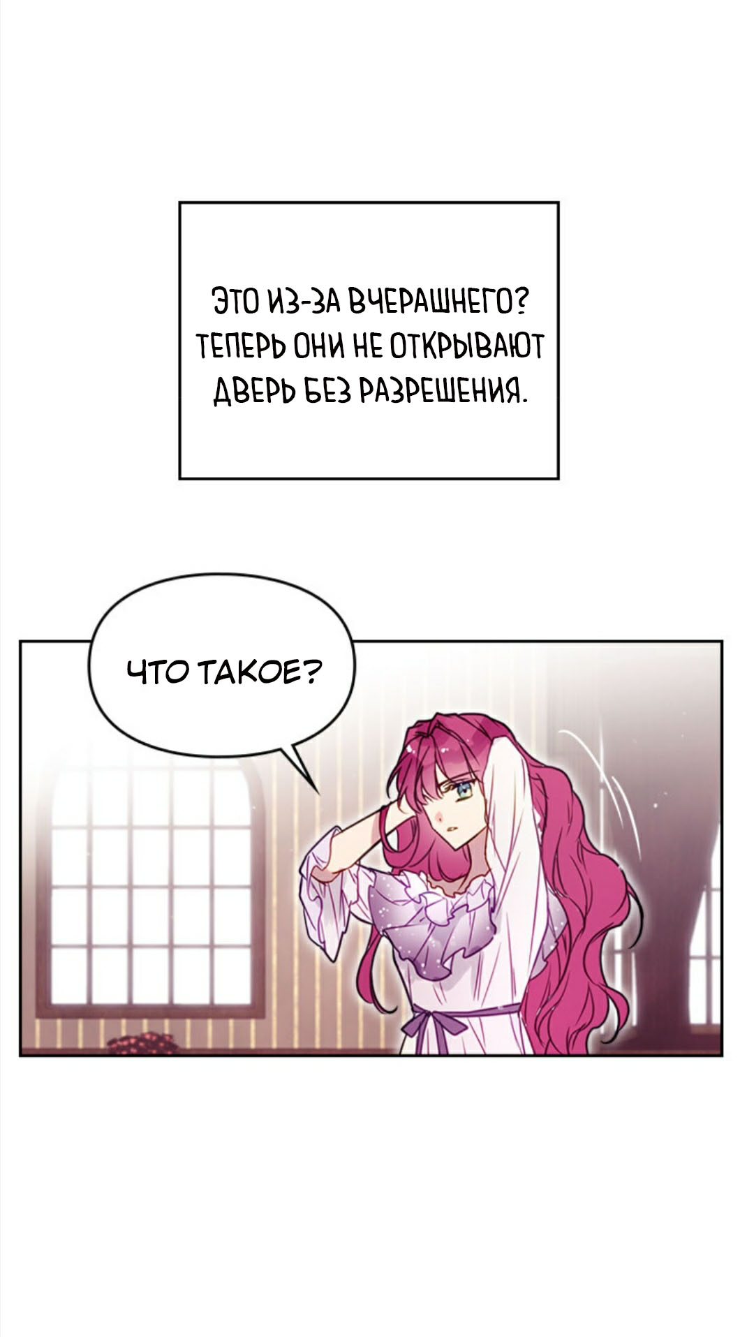Страница 30