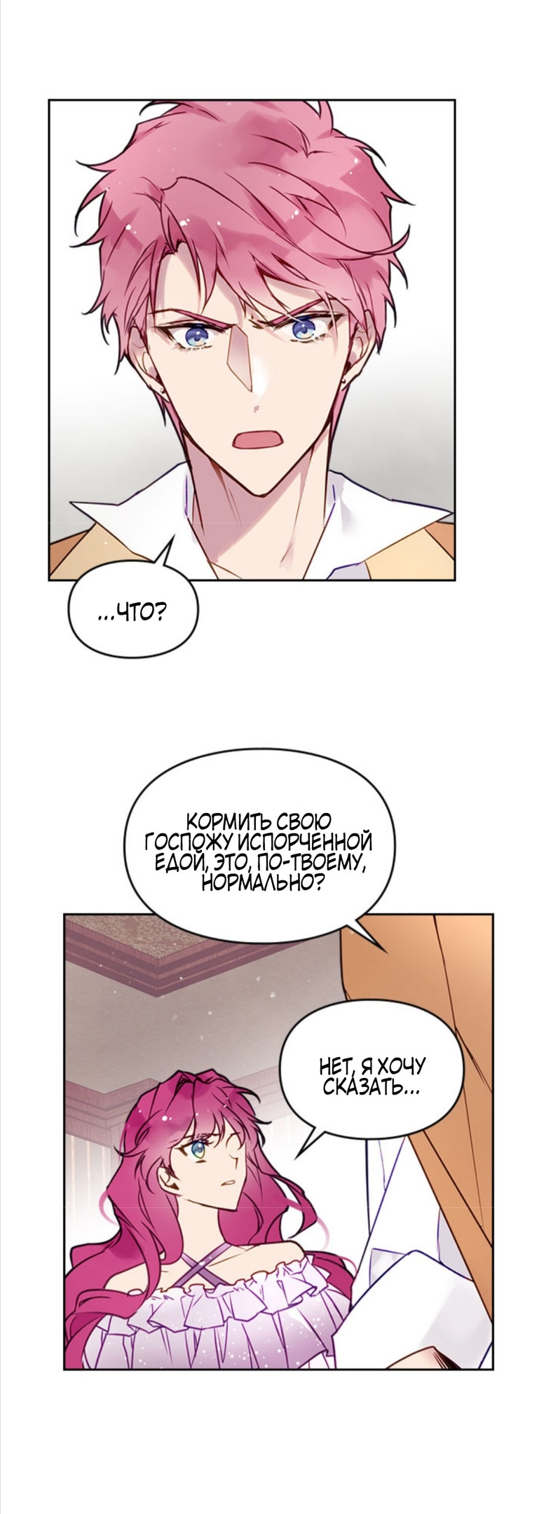 Страница 35