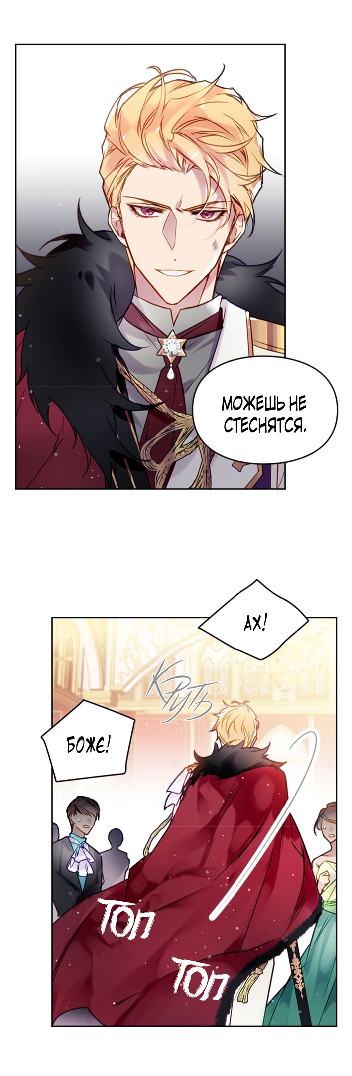 Страница 12