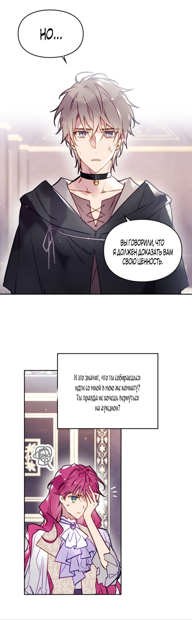 Страница 20