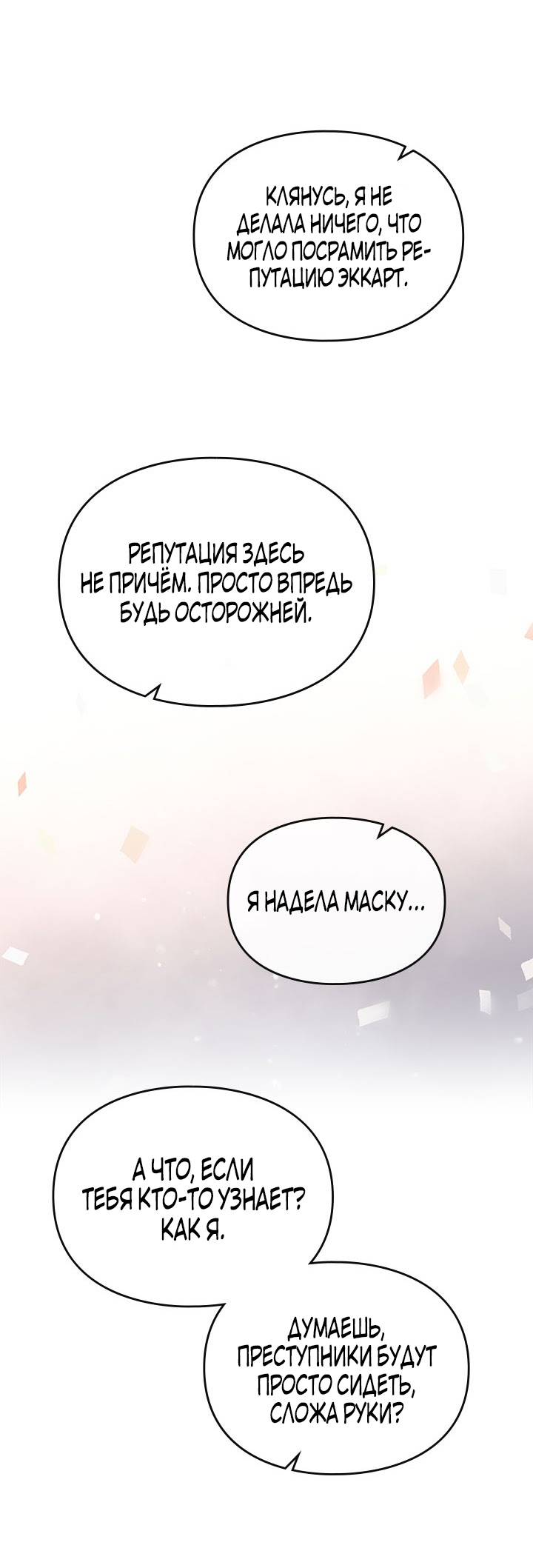 Страница 49