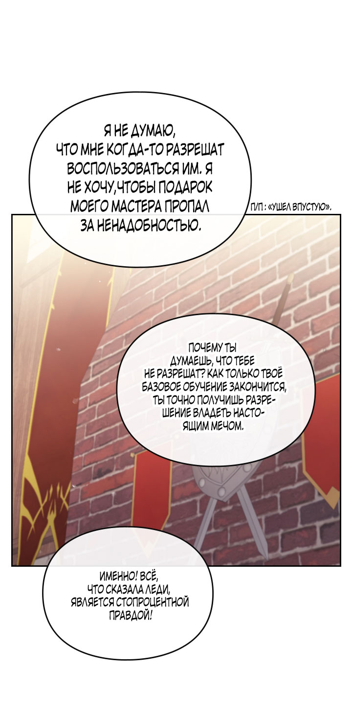 Страница 52