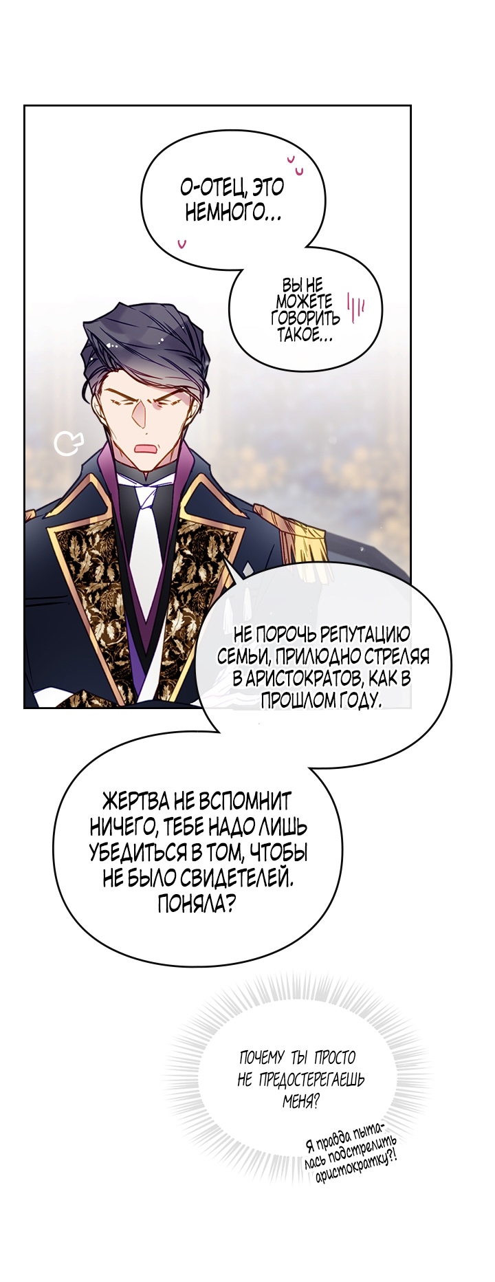 Страница 50