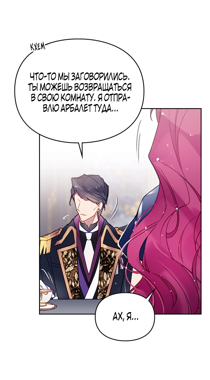 Страница 54