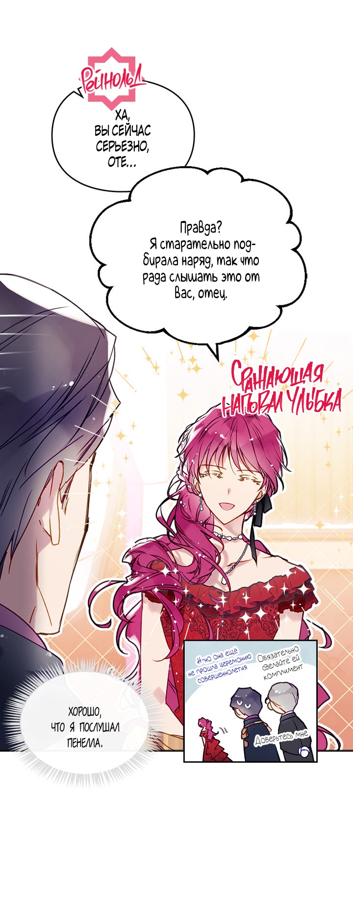Страница 7