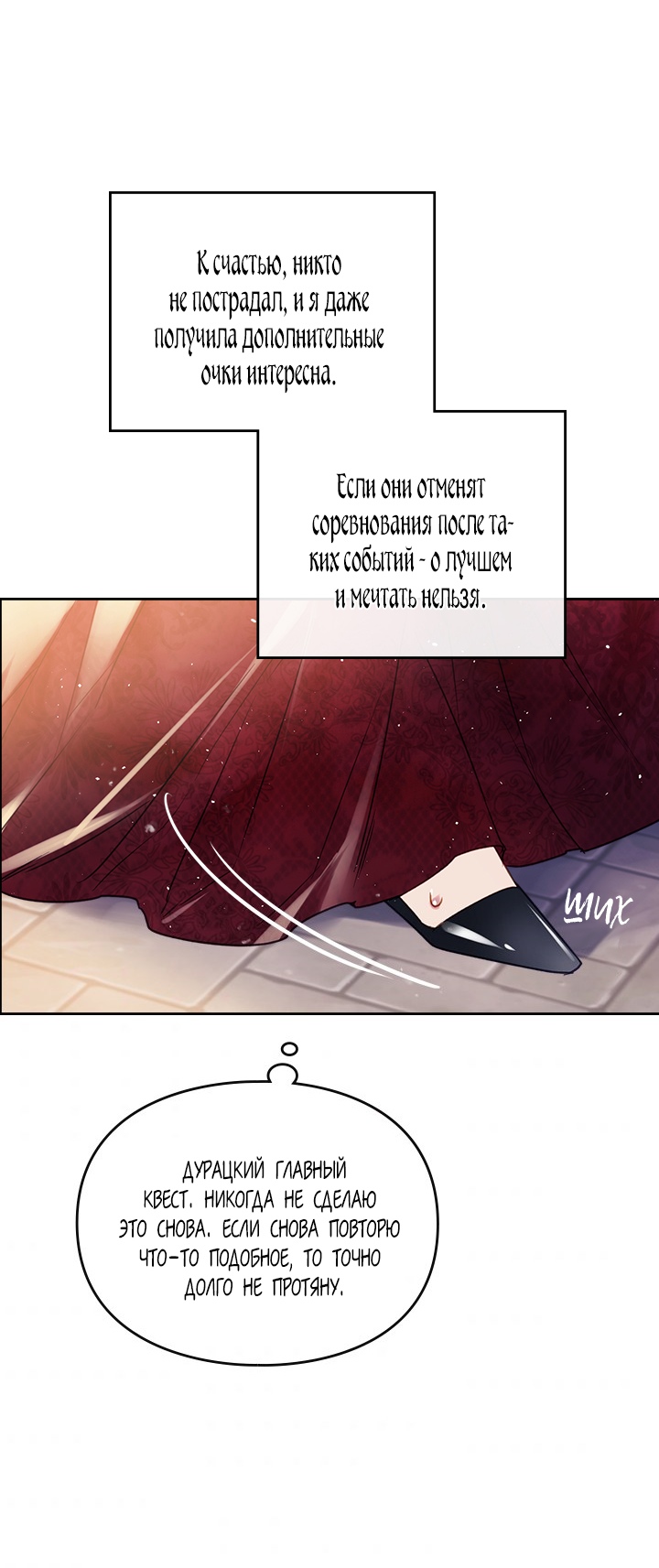 Страница 31