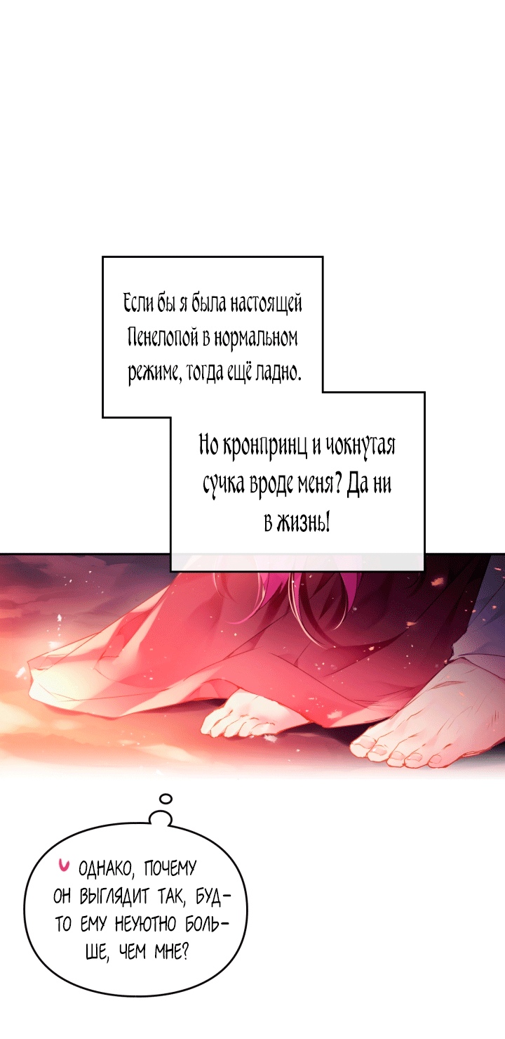Страница 52