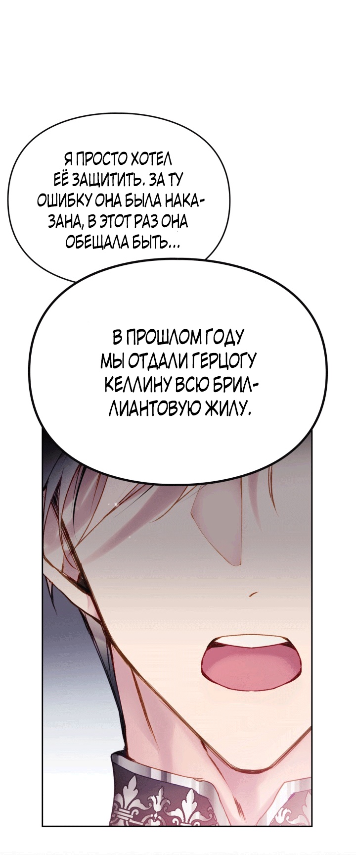 Страница 53