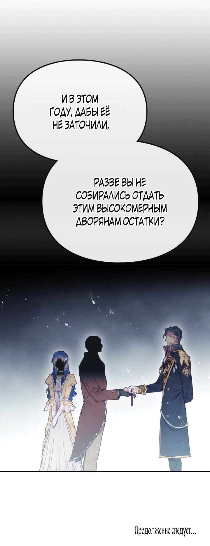 Страница 54