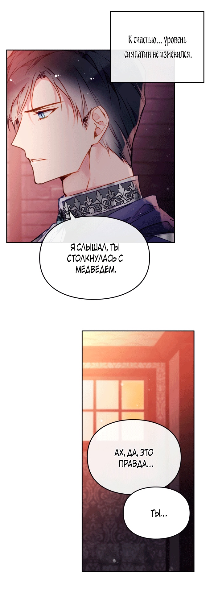 Страница 54