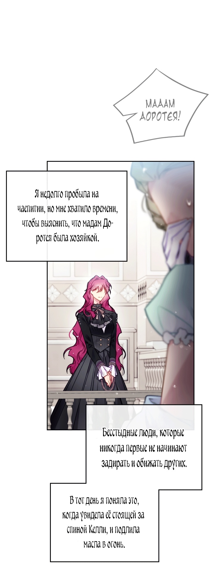 Страница 33