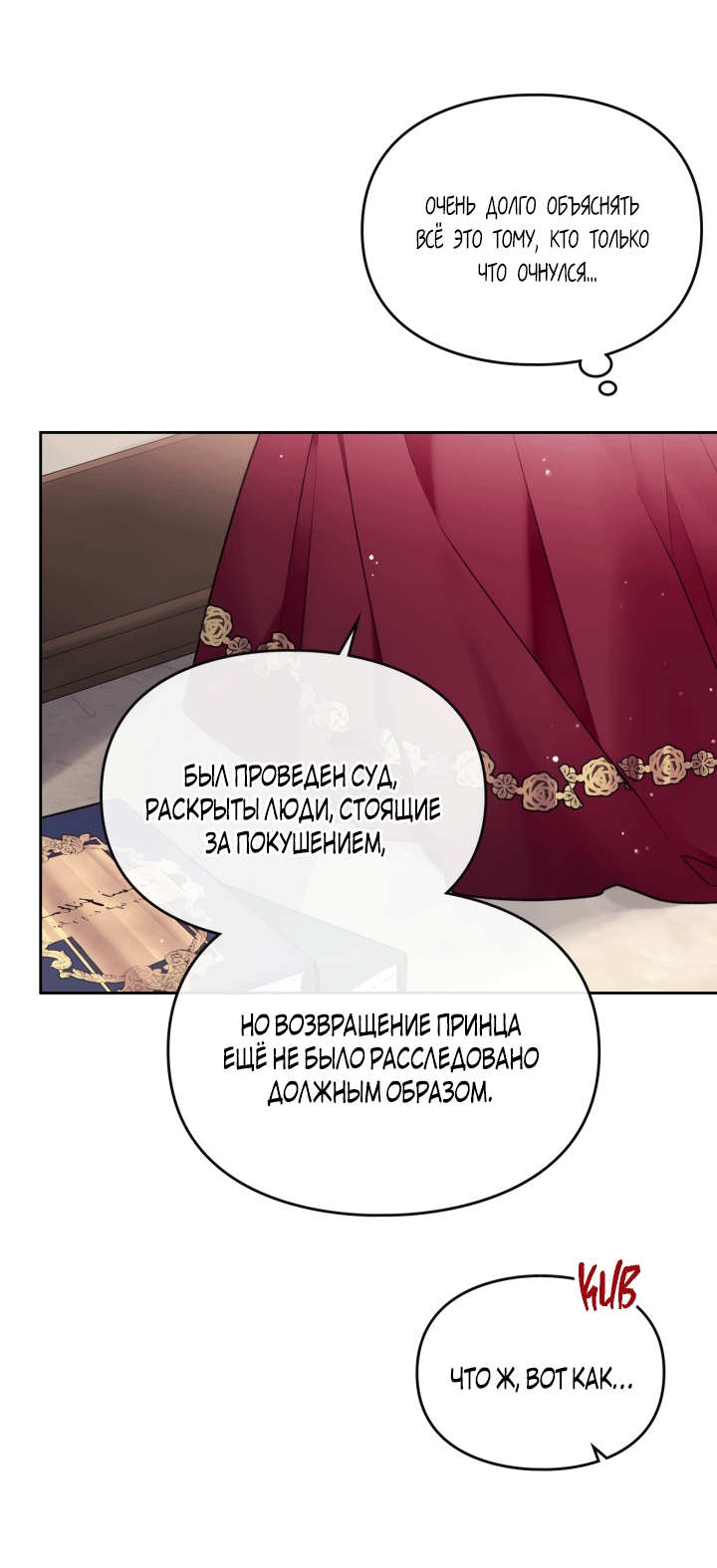 Страница 52
