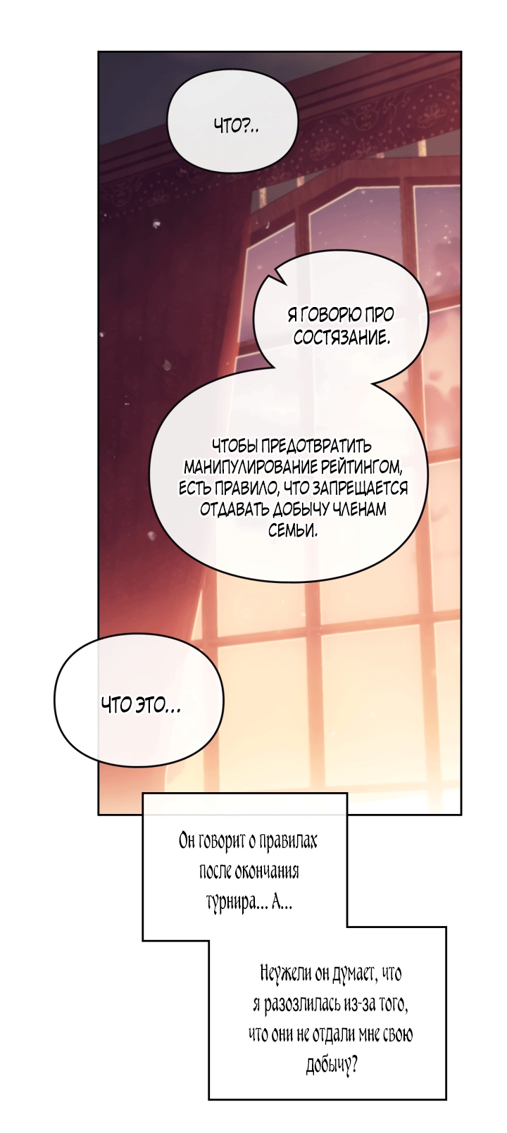 Страница 37