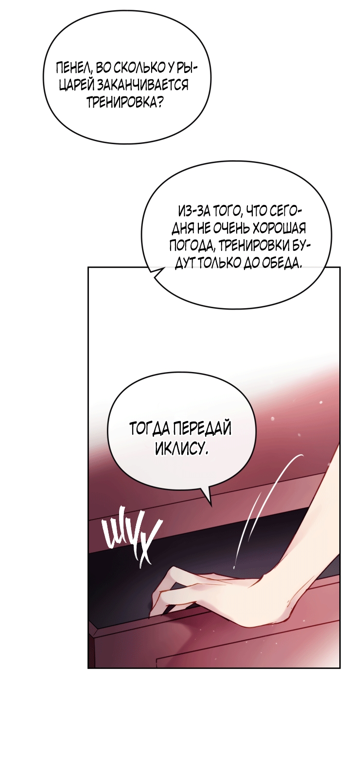 Страница 53