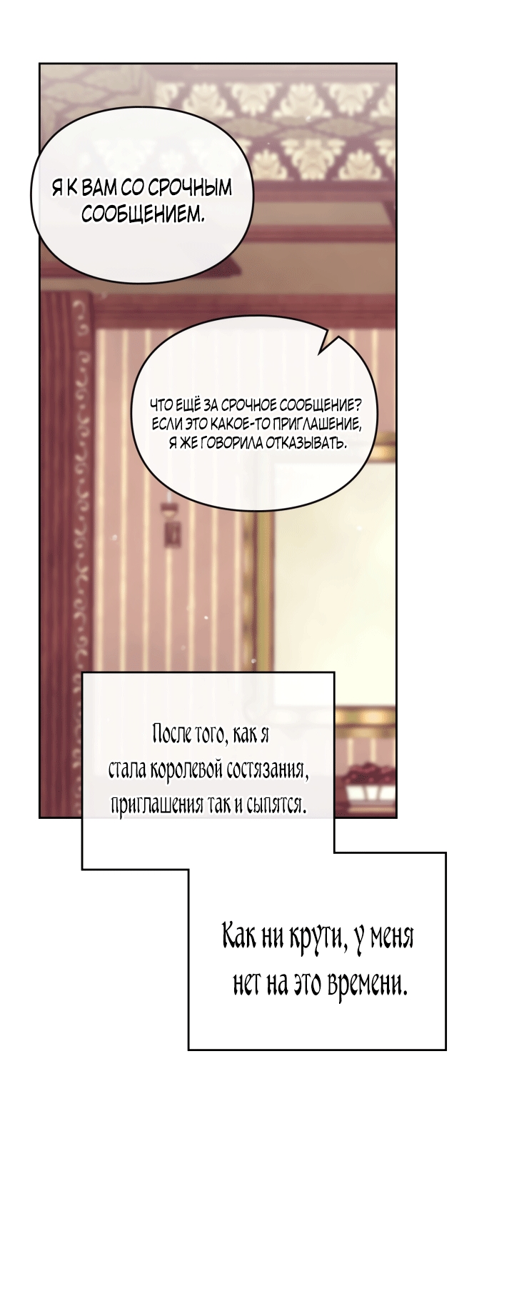 Страница 19