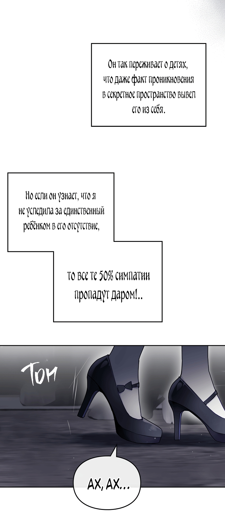 Страница 48