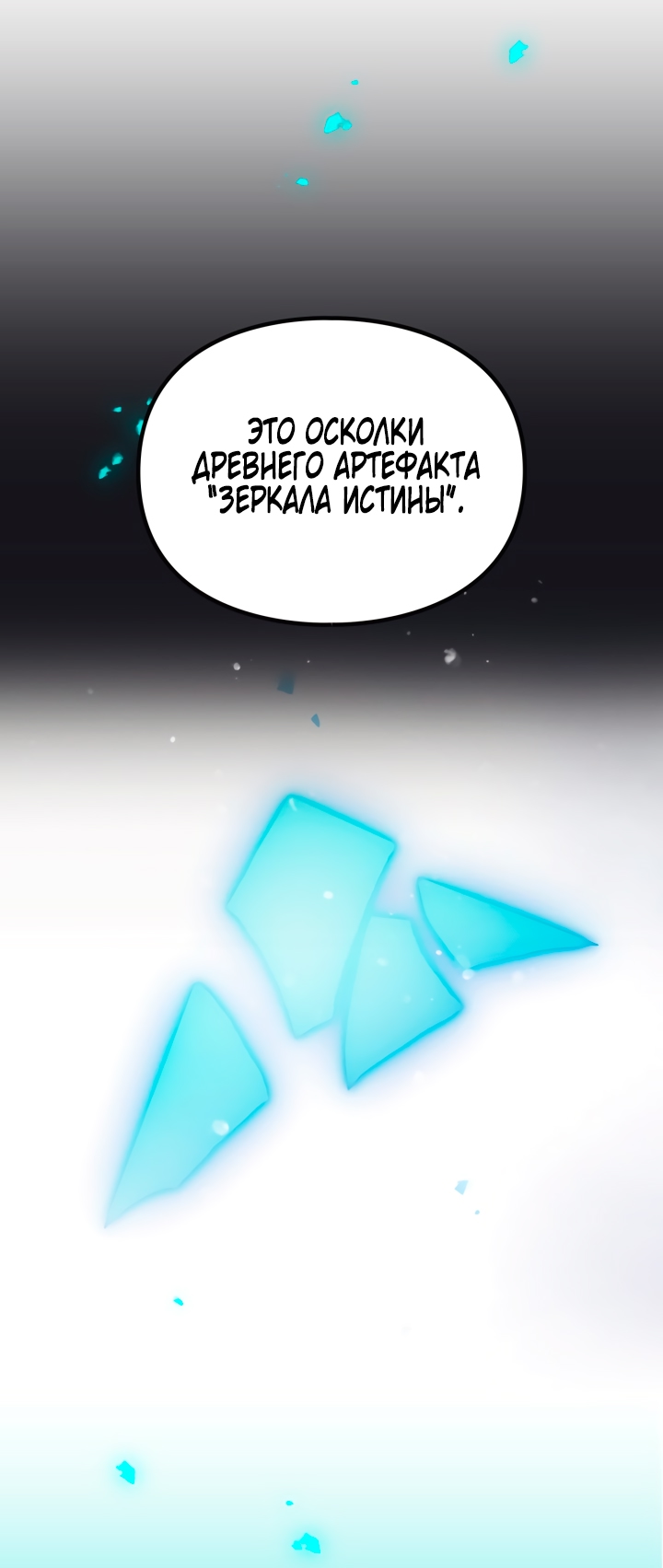 Страница 49