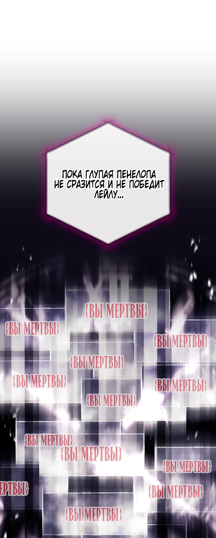 Страница 54