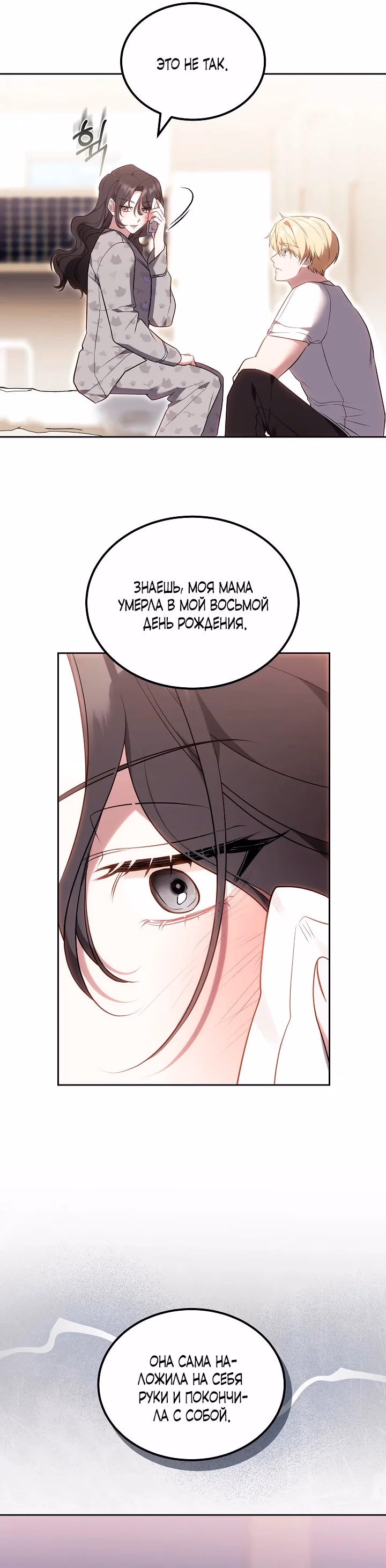 Страница 48