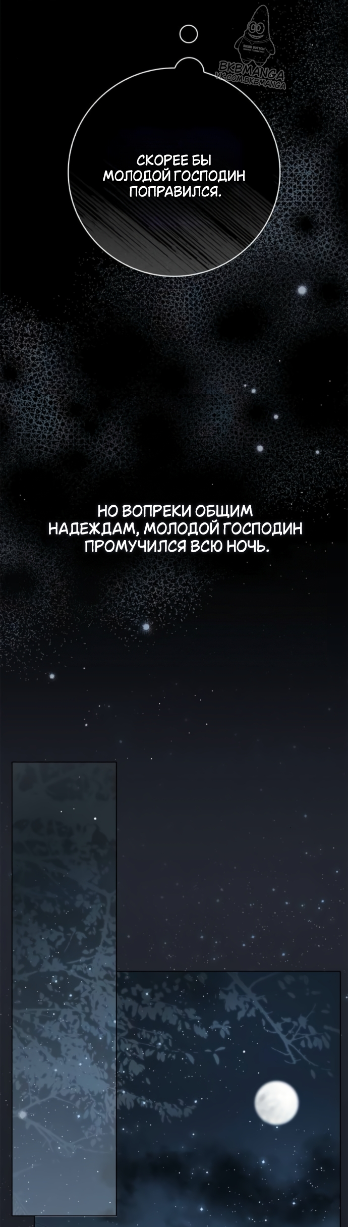 Страница 48