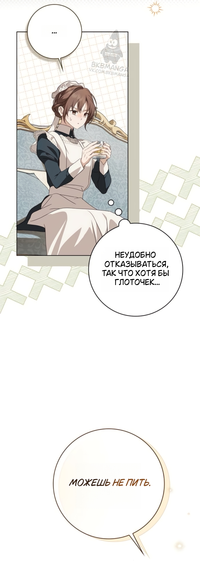 Страница 30