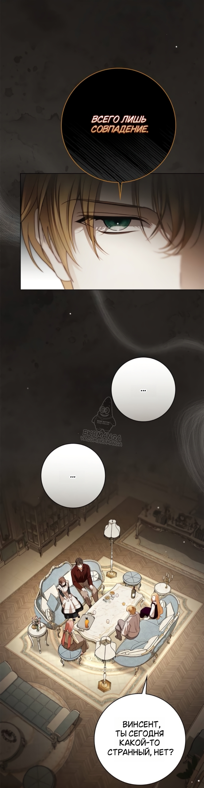 Страница 36