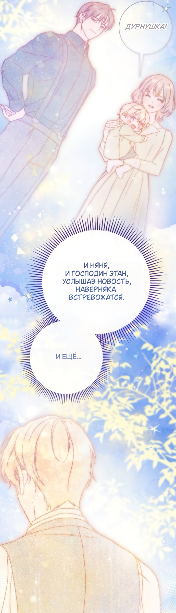 Страница 54