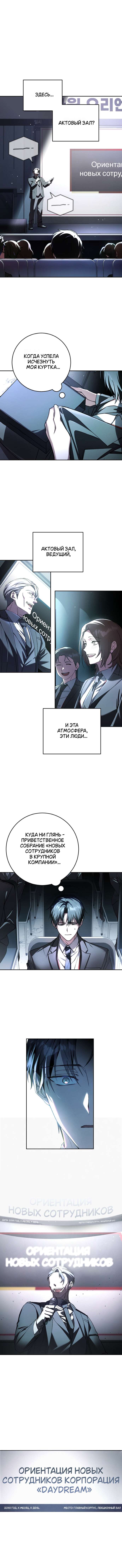Страница 9