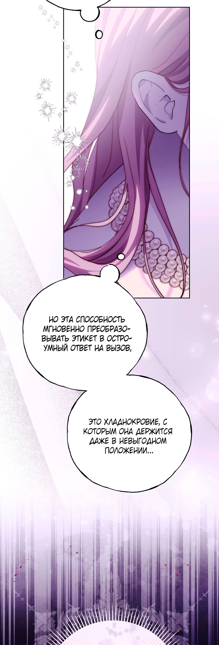 Страница 53