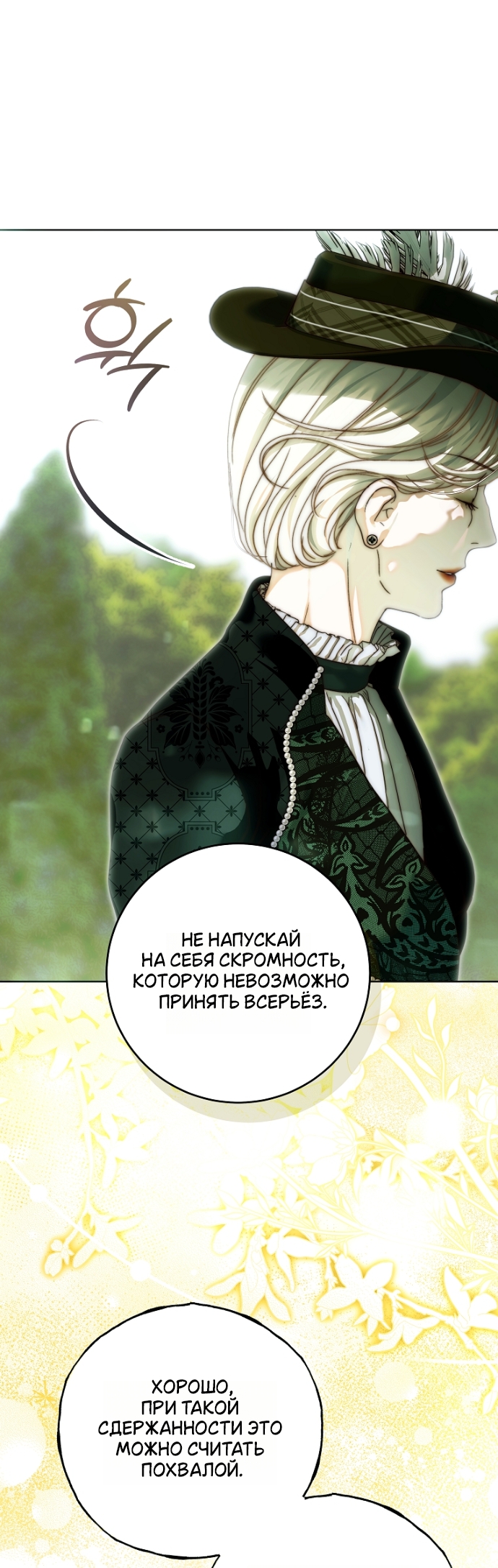 Страница 38
