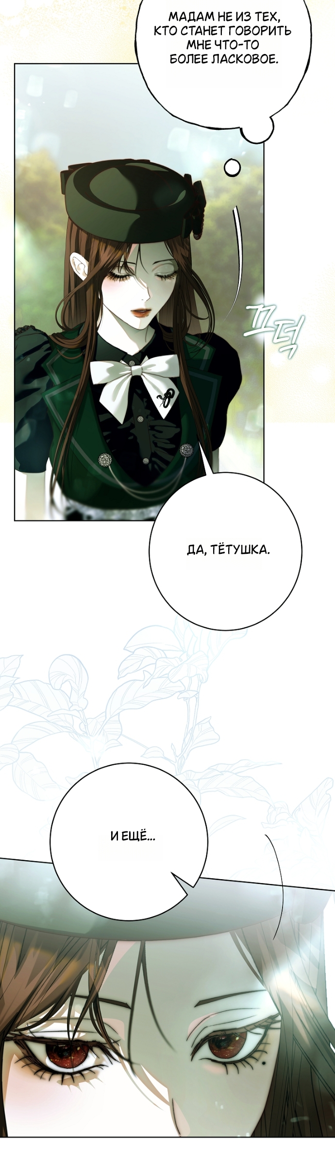 Страница 39