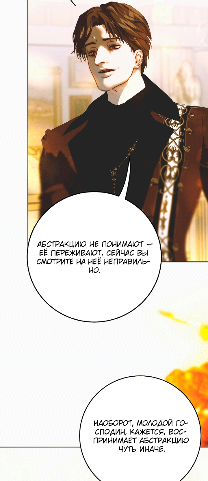 Страница 45