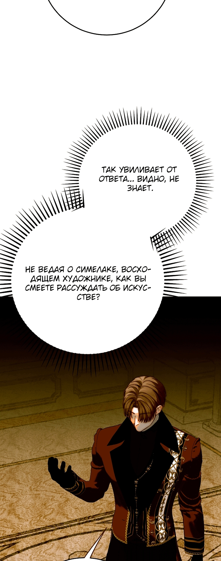 Страница 51