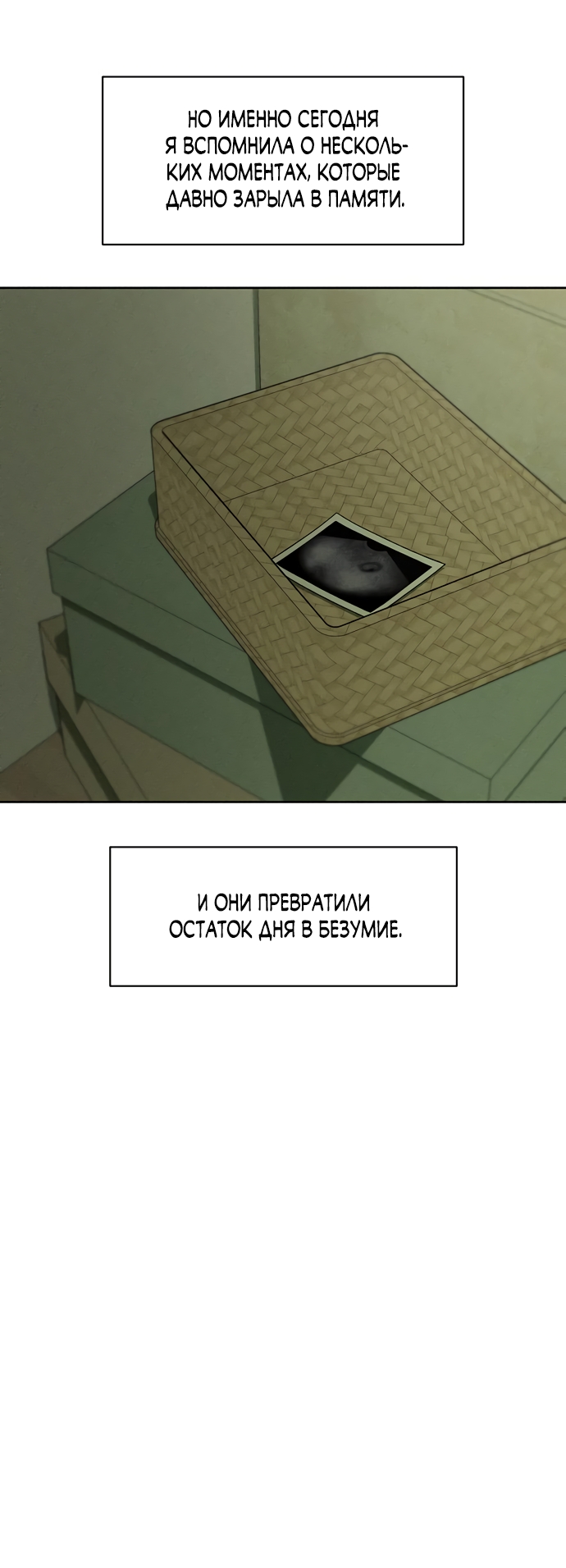 Страница 38