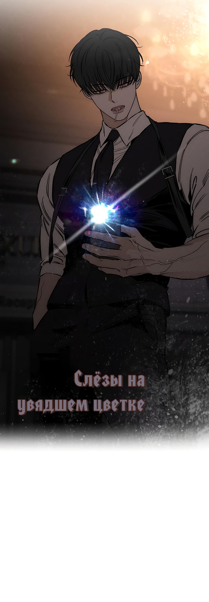 Страница 55