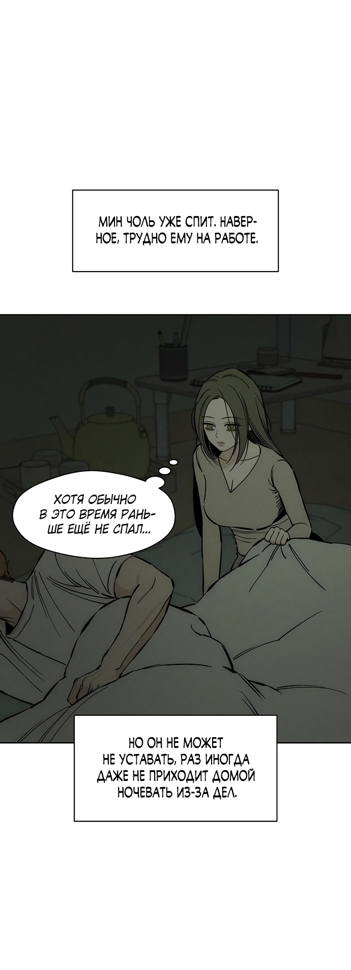 Страница 85