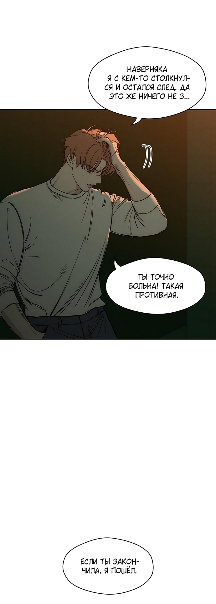 Страница 50