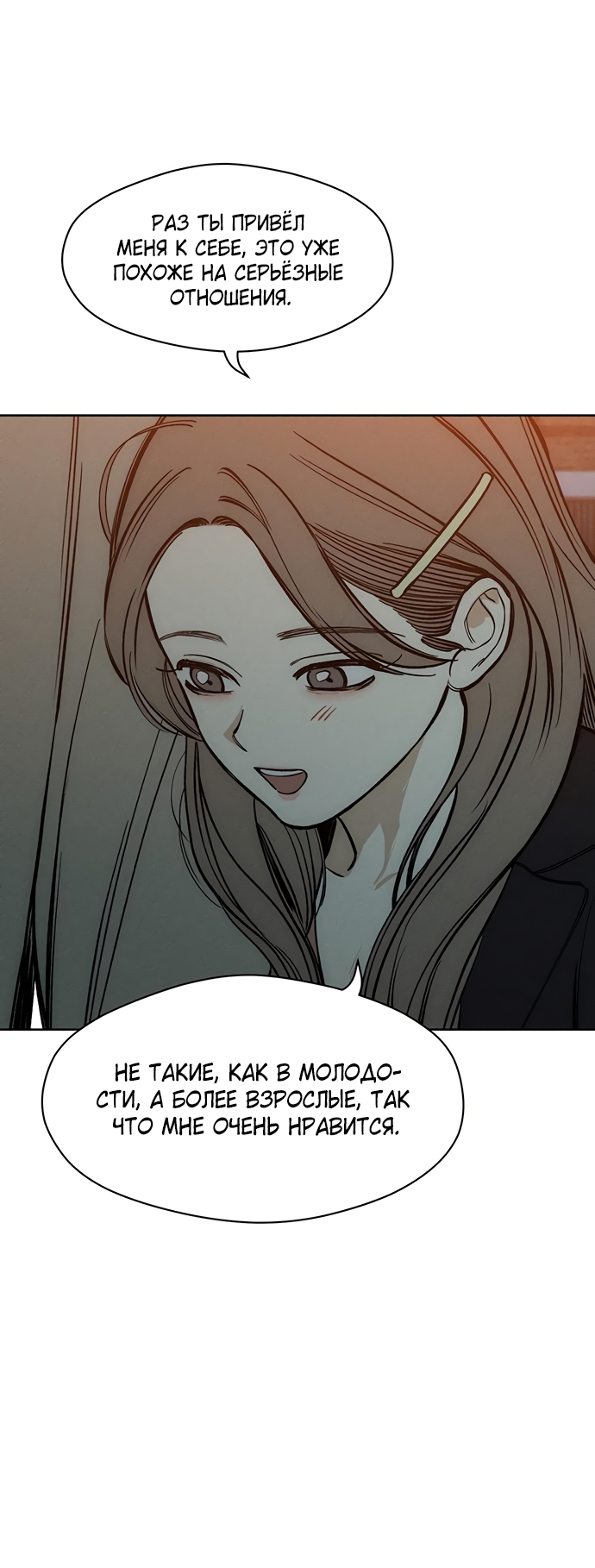Страница 76