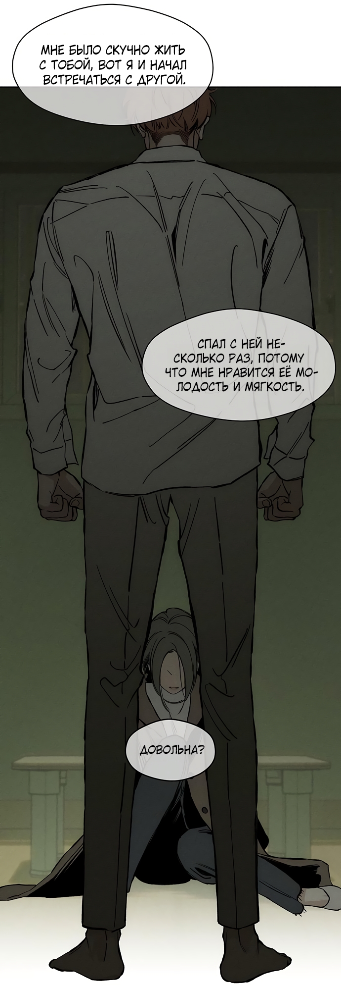 Страница 43