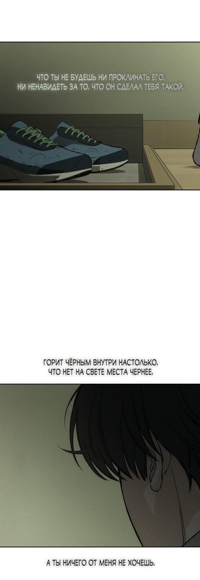 Страница 80