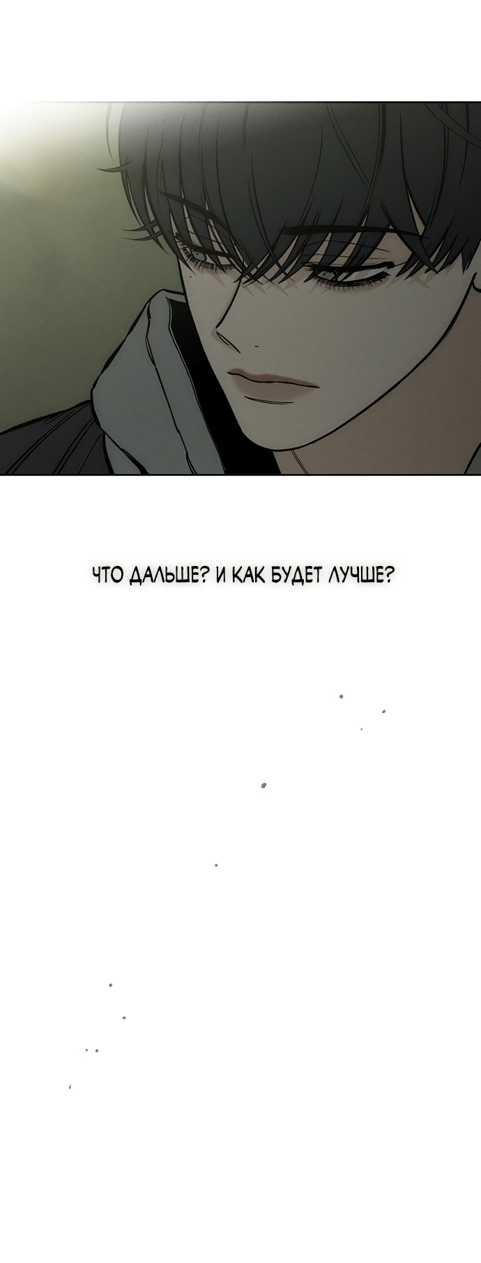 Страница 85