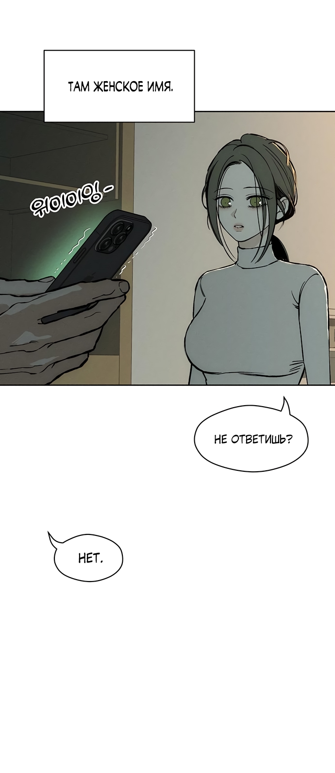 Страница 35
