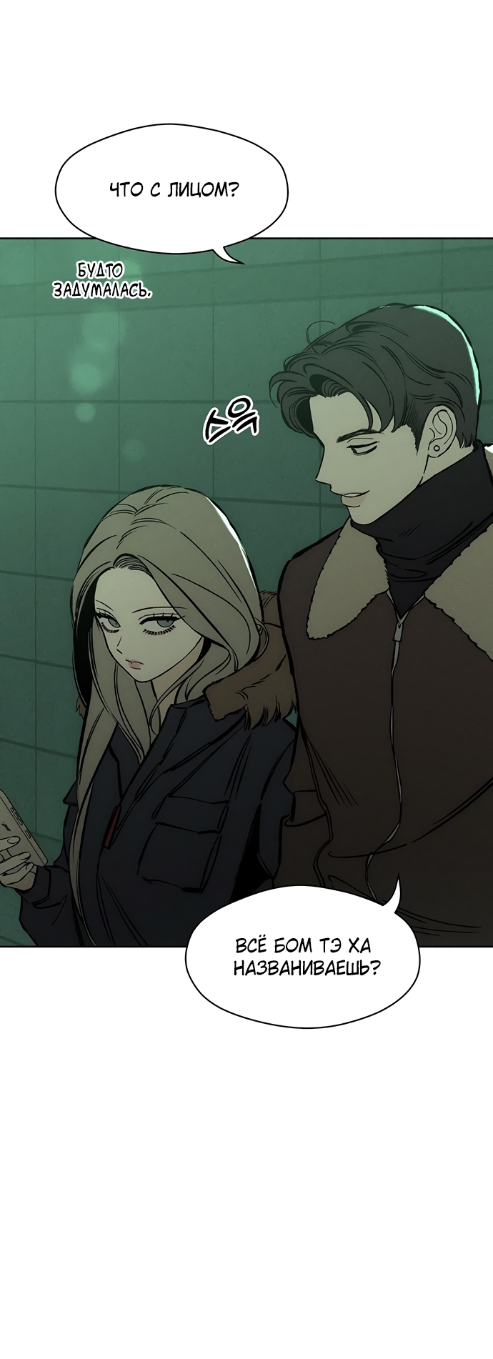 Страница 71